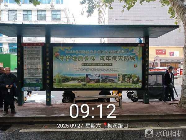 梅溪路口公交站点发布.jpg